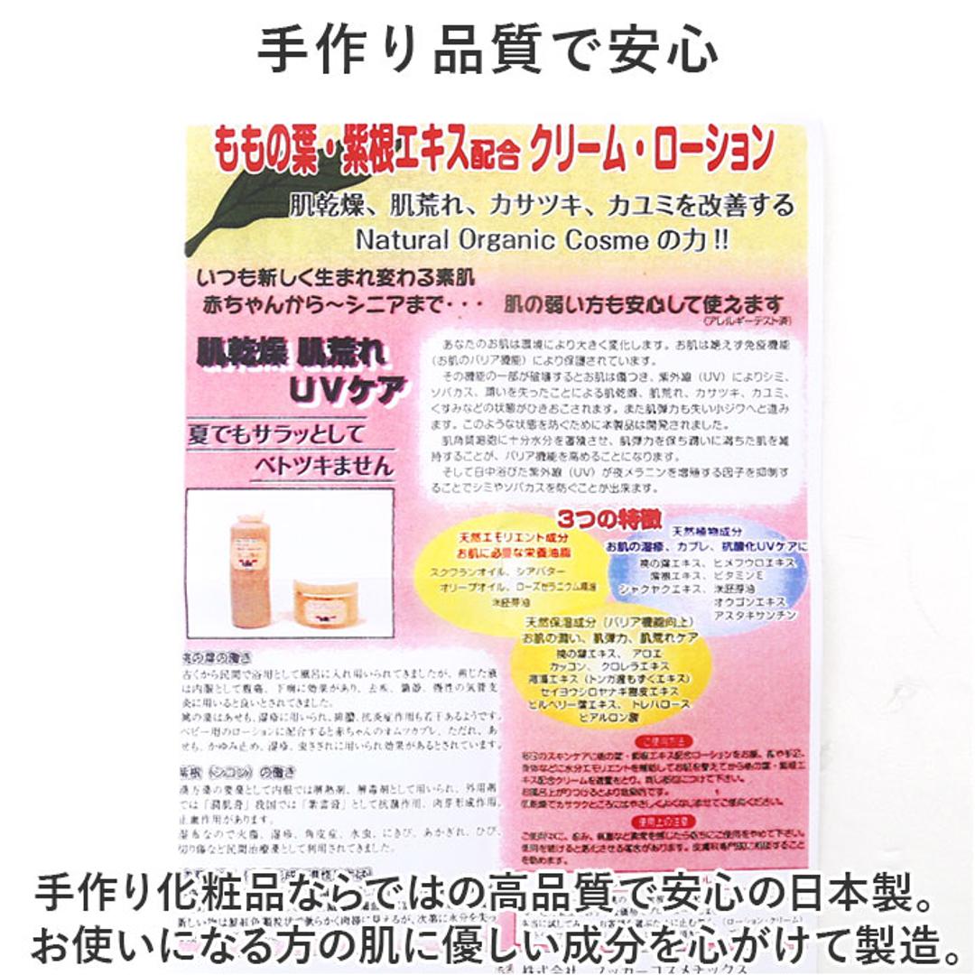 保湿クリーム 敏感肌 通販 日本製 ももの葉 紫根配合 フッカー モイストクリーム 120g クリーム 乾燥肌 桃の葉 基礎化粧品 フェイスケア スキンケア コスメ フッカーコスメチックス ビューティー 美容 ギフト 母の日 誕生日 ホワイト ・