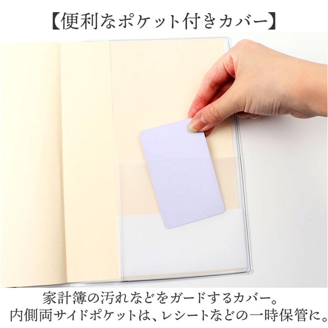 家計簿 簡単 アニマル 通販 簡単家計簿 収支管理表 ノート 記録 フリータイプ 見える化 収支管理 ざっくり ざっくりとつける家計簿 ザックリ わかりやすい シンプル 手軽 かわいい 可愛い 動物 オシャレ おしゃれ 新生活 生活雑貨 文具 文房具 白うさぎ ・