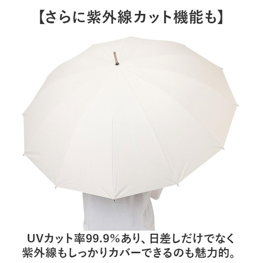 wpc 傘 日傘 SIP-01-101 通販 ワールドパーティー 長傘 日傘長傘 sinca シンカ 完全遮光 ジャンプ傘 uvカット 紫外線カット ワンタッチ 63cm かさ カサ レディース メンズ 紫外線対策 おしゃれ かわいい オシャレ ブランド オフ ・