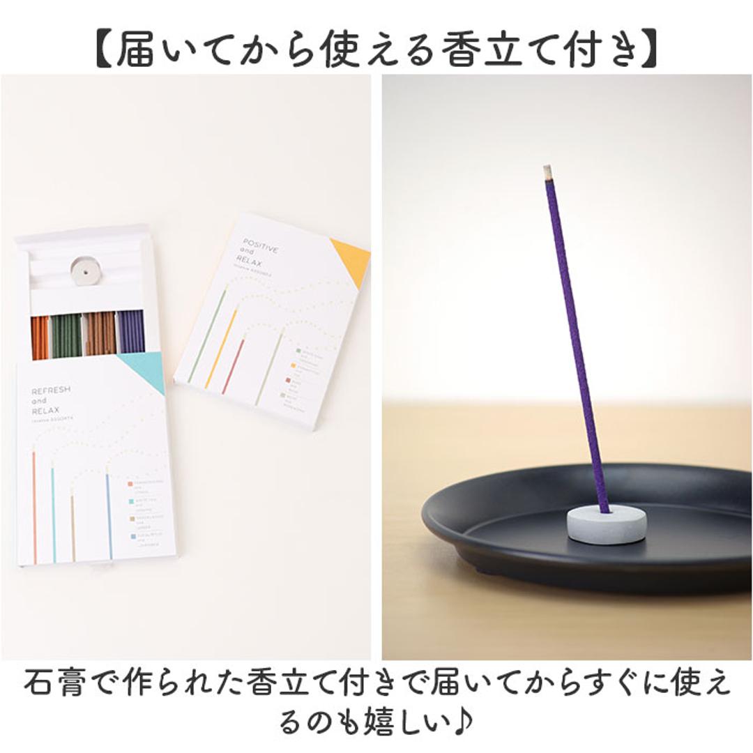 線香 香る カメヤマ 通販 お線香 ルームインセンス お香 香る線香 インセンス アソート セット 香立て 線香立て お香立て 香り リラックス ギフト 癒し お彼岸 お盆 スティック 彼岸 盆 おしゃれ オシャレ シンプル 贈答用 10(ポジティブ&リラックス) ・