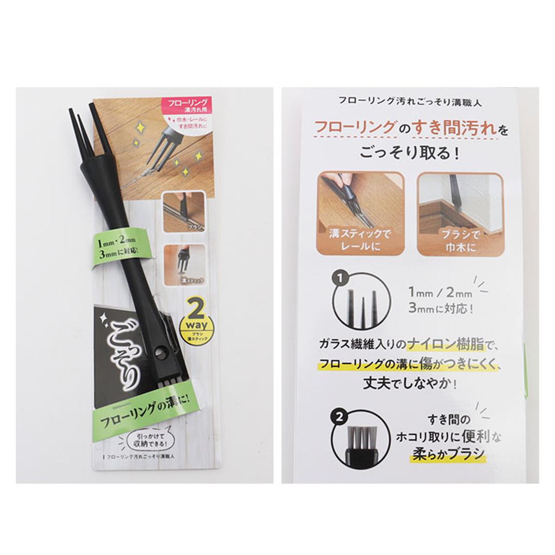 掃除 ブラシ 3種セット 通販 ごっそり溝職人 汚れごっそり溝職人 掃除ブラシ 掃除 道具 隙間掃除 キッチンブラシ ヘラ へら すき間掃除 すき間洗いブラシ フローリング サッシ 溝 溝職人 掃除用品 グッズ キッチン ブラック ・