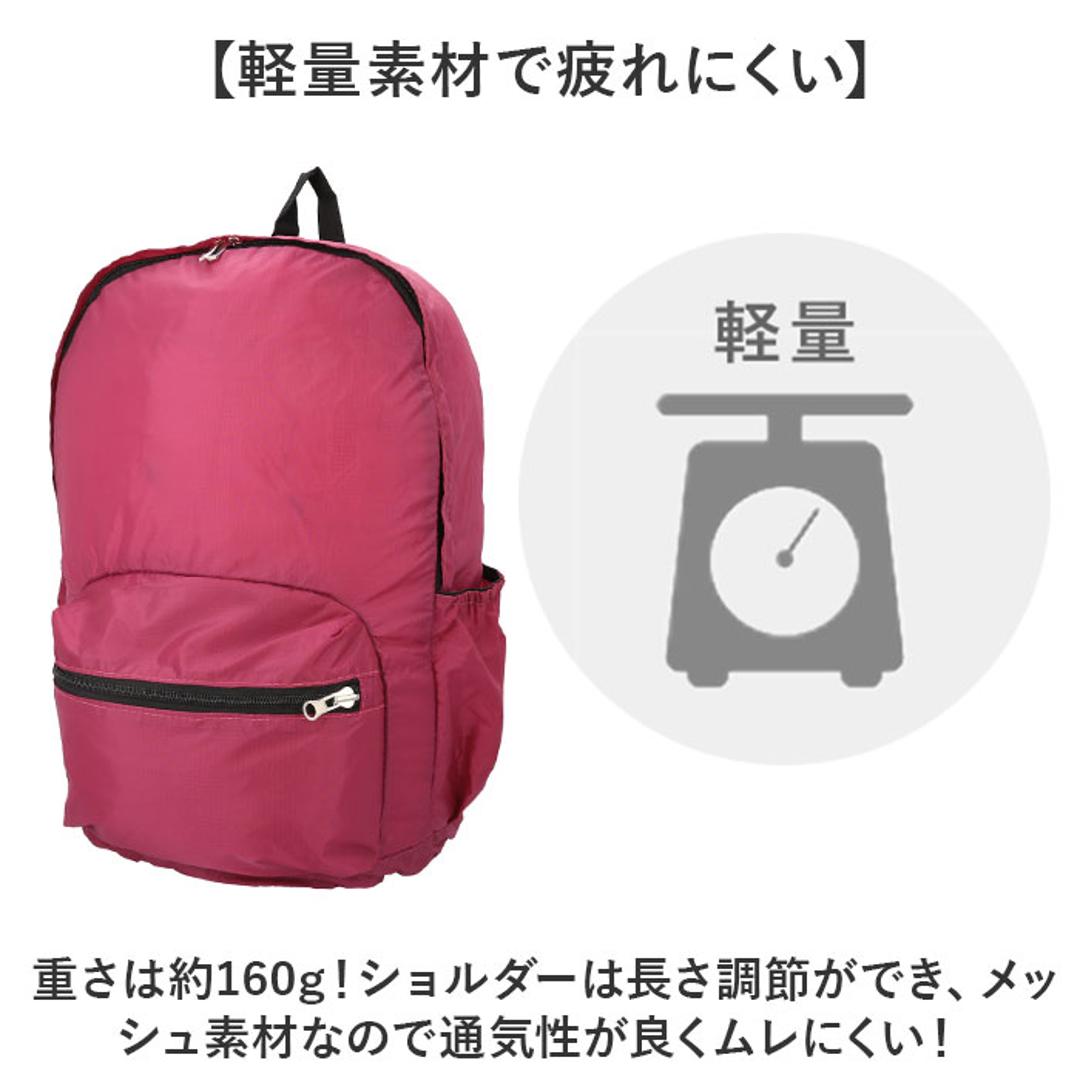 コンパクト リュック レディース 通販 たためるリュック コンパクトリュック 携帯 畳めるリュック エコリュック 女性 子供 ショッピング リュックサック カジュアル シンプル 軽量 バッグ カバン かばん オシャレ エコバッグ 非常用 旅行 ギフト ブラック ・