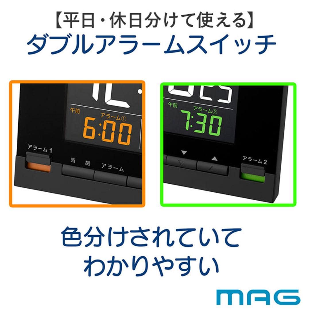 MAG デジタル 時計 マグ T-793 通販 電波時計 置時計 デジタルクロック 目覚まし時計 カレンダー時計 置き時計 めざましどけい デジタル電波目覚まし時計 カラーデジット リビング 子供部屋 寝室 シンプル インテリア時計 家具 インテリア ブラック ・