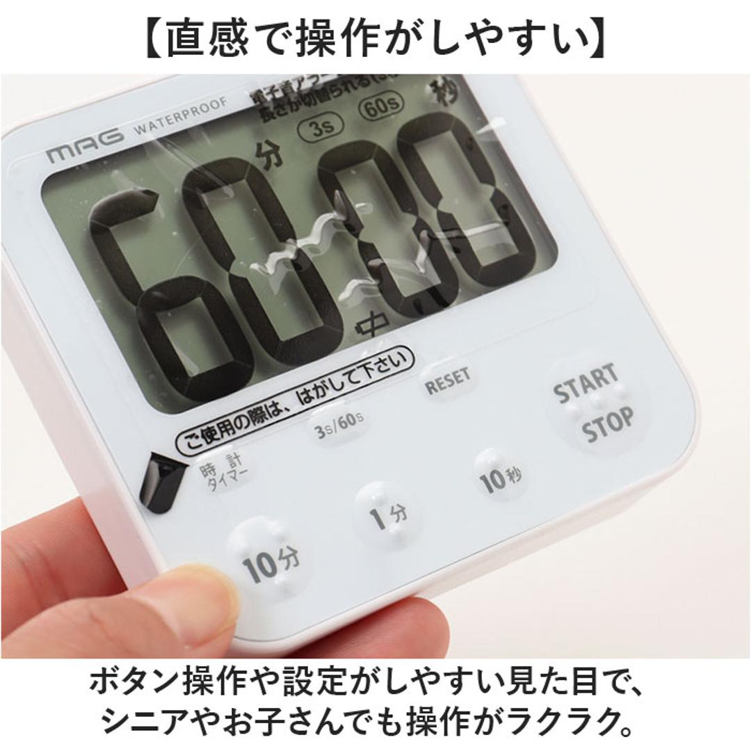 学習タイマー 勉強 通販 MAG TM-610 キッチンタイマー 子供 時間 管理 タイマー デジタルタイマー 勉強タイマー 知育タイマー 生活防水 IP53 水回り 勉強用タイマー 学習用タイマー 宿題 家庭学習 テスト勉強 試験勉強 キッズ用教材 ホワイト ・