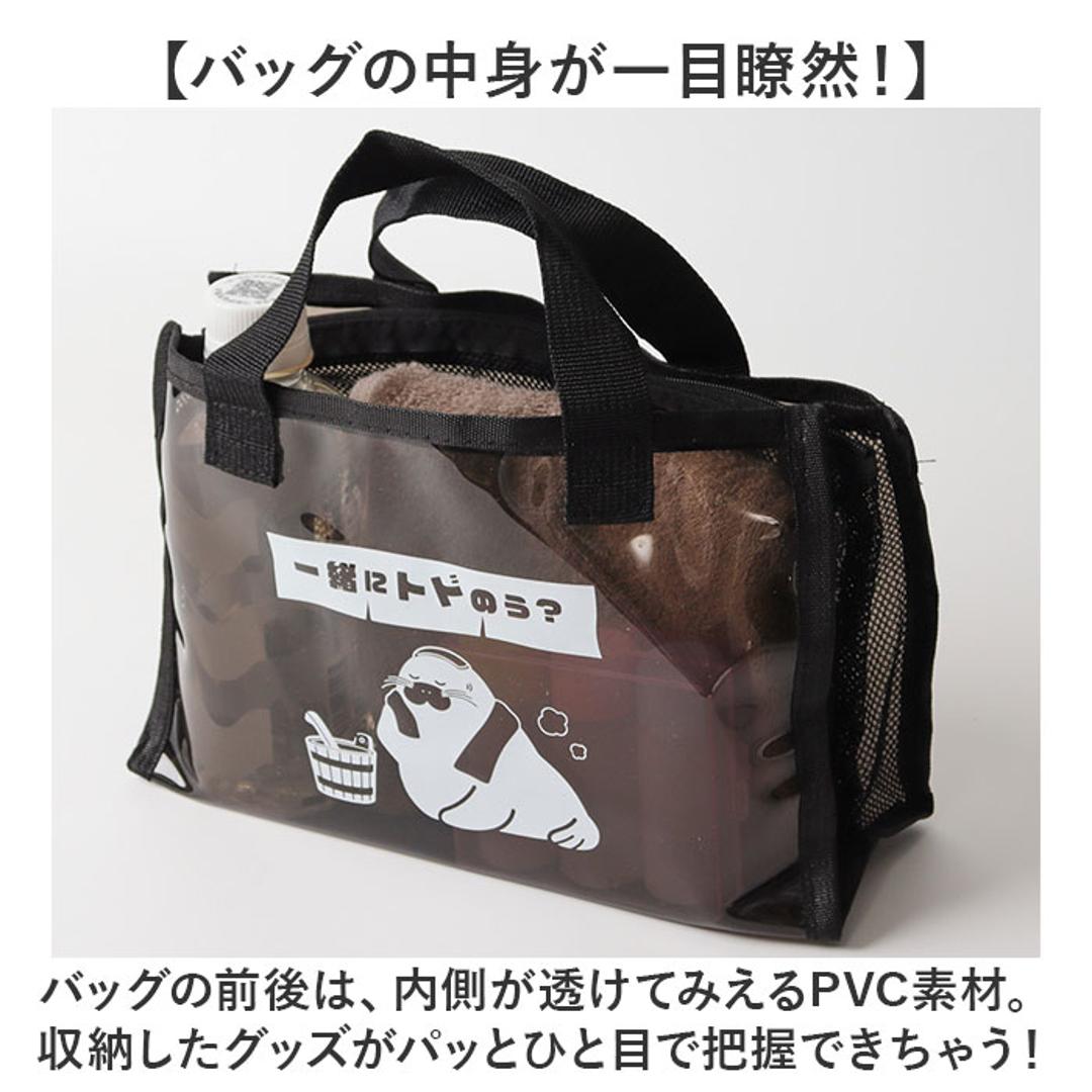 スパバッグ サウナバッグ 通販 トドのう 温泉バッグ サウナ バッグ メッシュバッグ 小さめ サ活バッグ ミニトート メッシュ おしゃれ かわいい レディース メンズ サ活 温泉 ス サウナグッズ バス用品 バスグッズ 可愛い オシャレ ブラック ・
