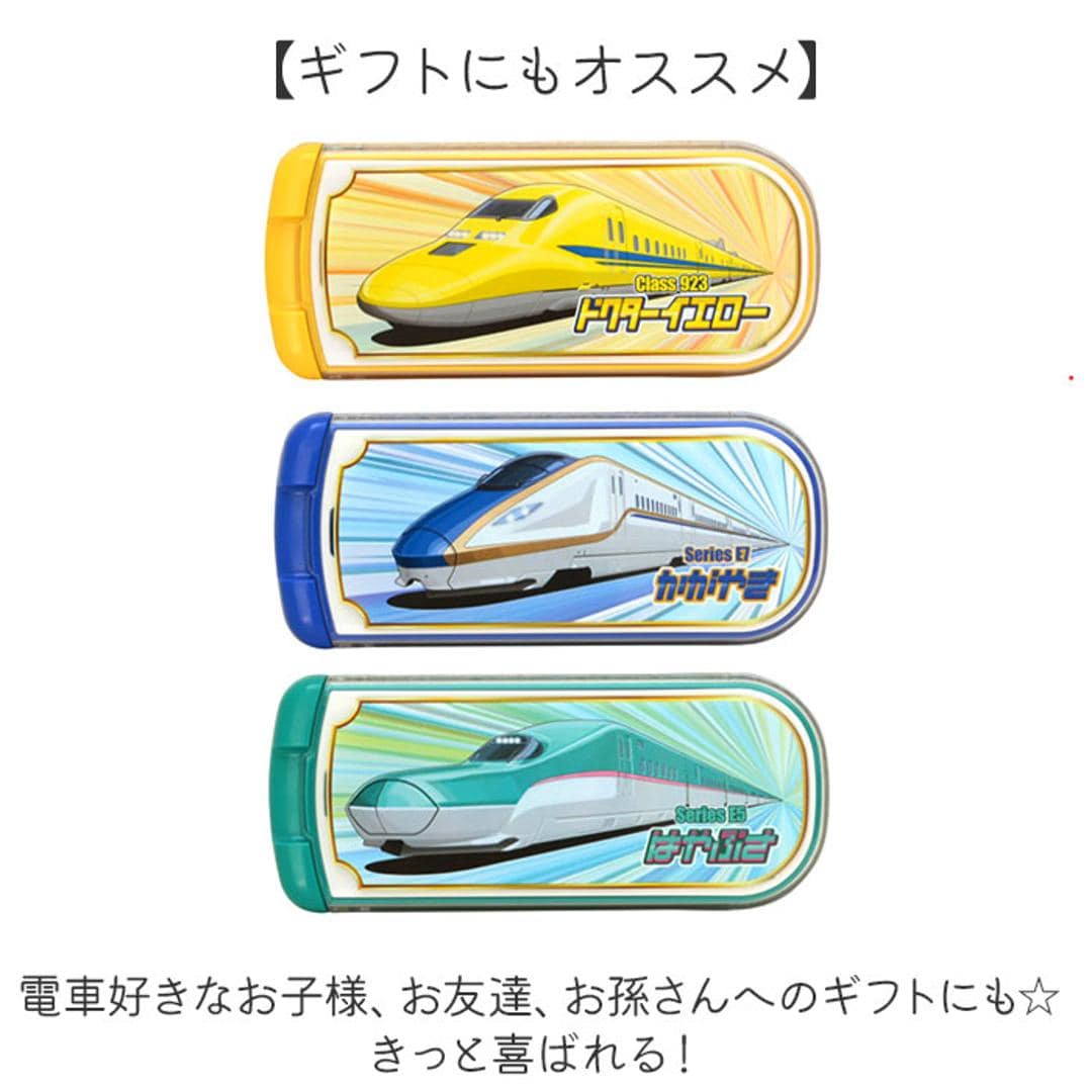 トリオセット 通販 日本製 スライド式 スプーンフォークお箸 3点セット キッズ 男の子 食器洗浄機 乾燥機 かっこいい かわいい 可愛い お弁当グッズ 鉄道柄 ランチグッズ おしゃれ 入学 入園 ギフト 幼稚園 保育園 小学校 はやぶさ ・