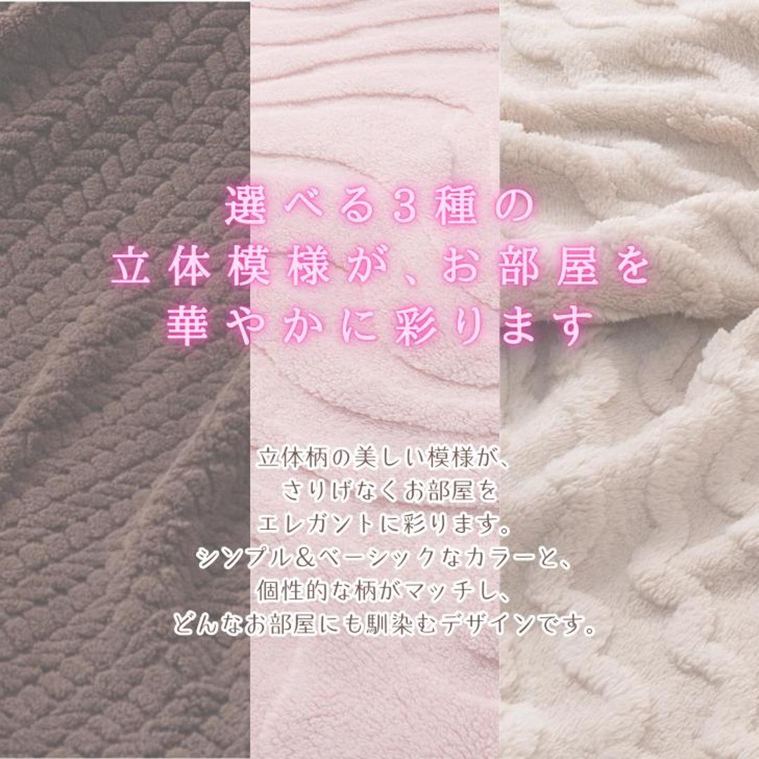 毛布 厚手 シングル もこもこ 通販 膝掛け ブランケット 膝掛 ひざ掛け ひざかけ ハーフケット マイクロファイバー 保温 蓄熱 あたたかい 暖かい あったか 肌触りが良い 丸洗い 立体模様 モコモコ 洗濯 洗濯OK 柔らかい やわらかい ふんわり 冬用 ゼブラPI ・