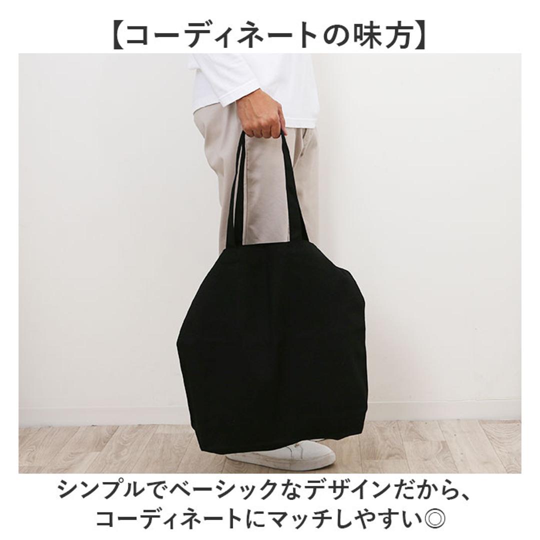 united athle ユナイテッドアスレ トートバッグ 2WAY 1464-01 通販 トートバック トート 手提げ キャンバスバッグ キャンバスバック バッグ バック キャンバス 綿 鞄 かばん シンプル 無地 メンズ レディース 男女兼用 ポケット 002.ブラック ・