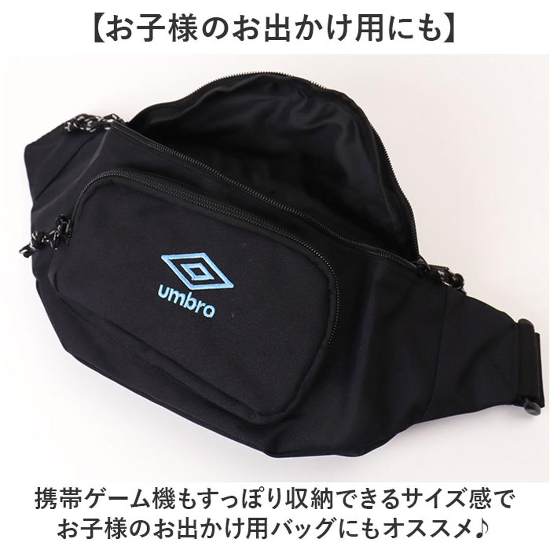 umbro ボディ バッグ アンブロ UMB-0051 通販 ボディバッグ ショルダーバッグ ボディーバッグ ボディバック ウエストバッグ ウエストポーチ サブバッグ かばん 旅行 男の子 キッス 黒 メンズ 中学生 小学生 斜め掛け キッズファッション BK/BK ・