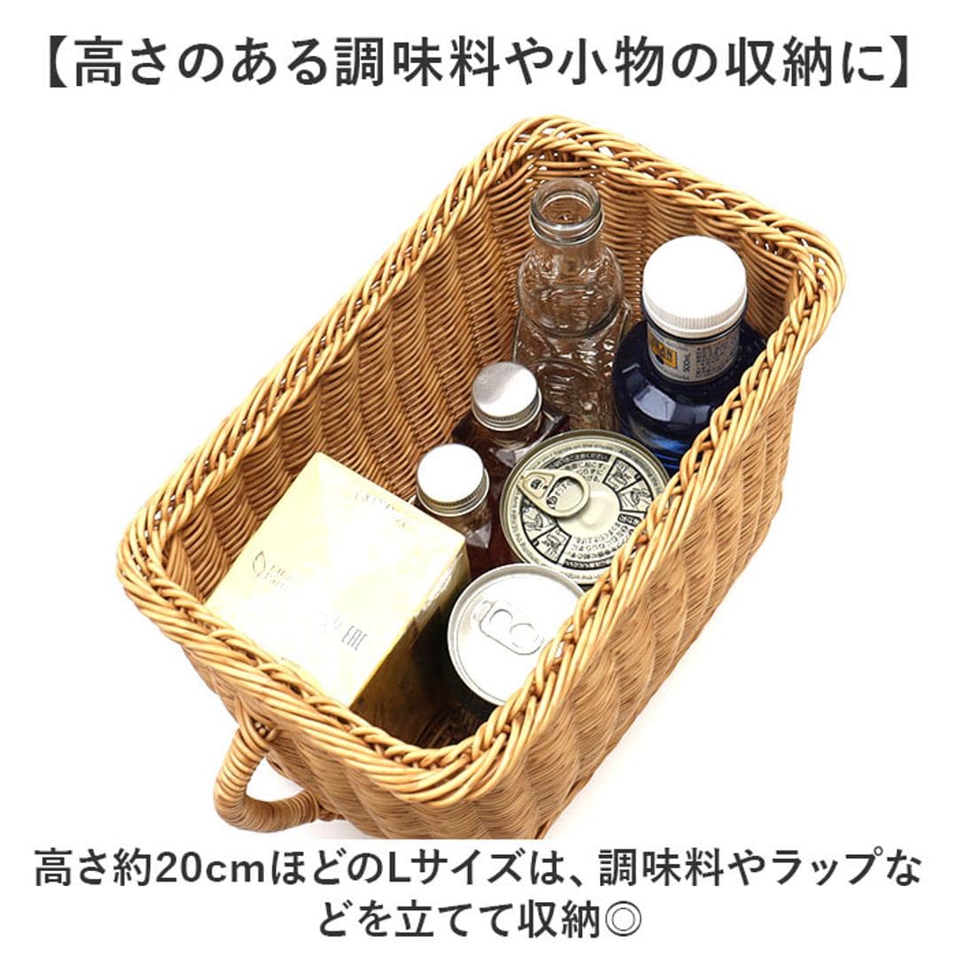 ユティル バスケット 通販 ナイール UTILE キッチンストッカー Lサイズ カゴ かご 籠 水洗い 洗える カゴバスケット 収納かご 収納バスケット キッチン収納 取っ手付き 持ち手付き ナチュラル かわいい おしゃれ かご編み 台所 インテリア 収納 ナイール ・