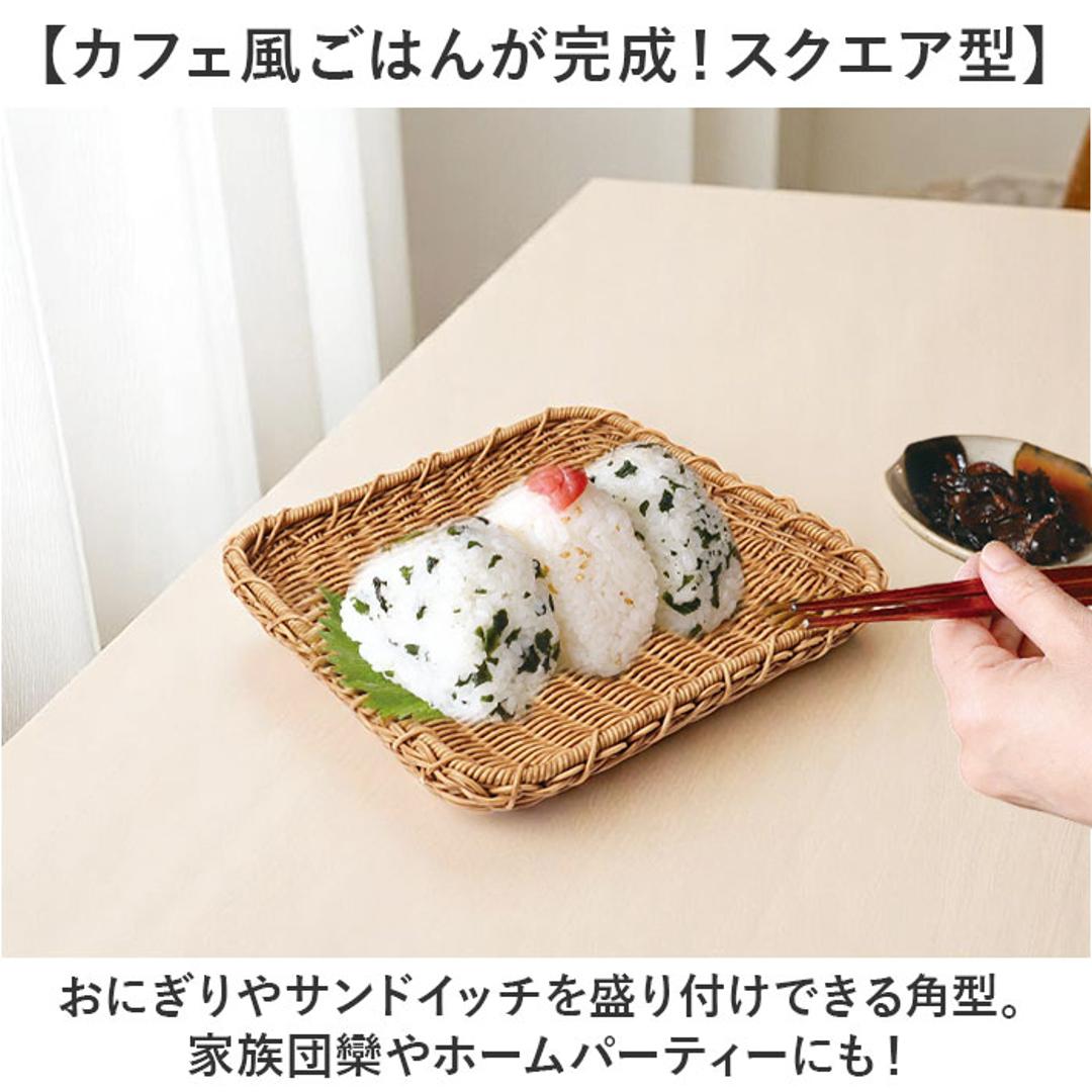 UTILE ユティル ざる Lサイズ 通販 水切りかご 水切りカゴ 水切り ザル 食器 野菜 果物 麺 蕎麦 盛り付け 盆ざる 平ザル 洗えるバスケット お盆 トレー トレイ ユティルナイール Creer クレエ 調理道具 下ごしらえ用品 調理器具 キッチン用品 スクエア.ナイール ・