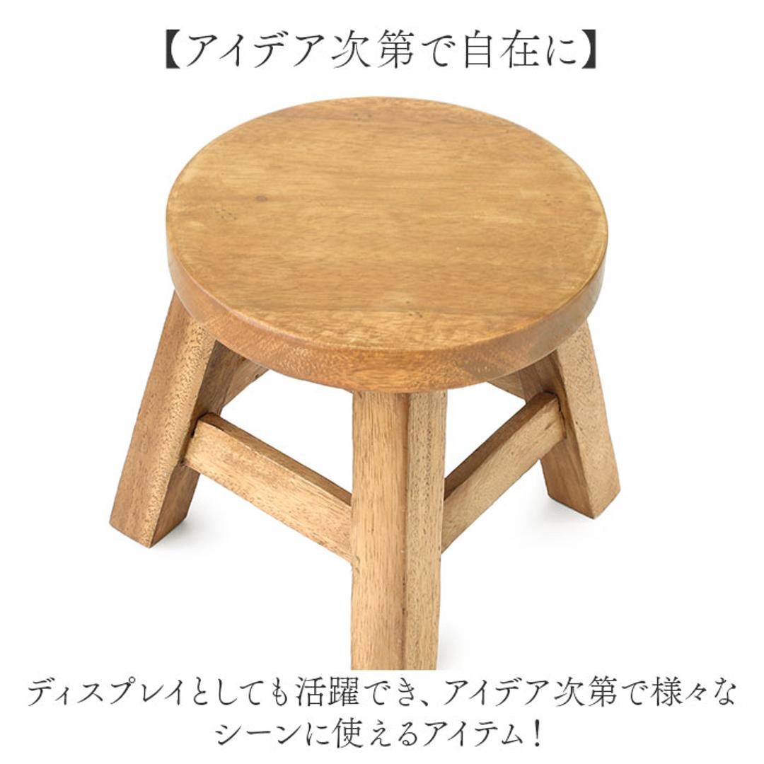 ウッド スツール ミニ 通販 ウッドスツール ミニスツール プレーンスツール 椅子 チェア いす 腰掛 腰掛け イス ミニテーブル テーブル 花台 飾り台 ディスプレイ台 ウッドチェア 木 木製 小さめ 北欧 玄関 シンプル 家具 雑貨 アジアン雑貨 ノーマル ・