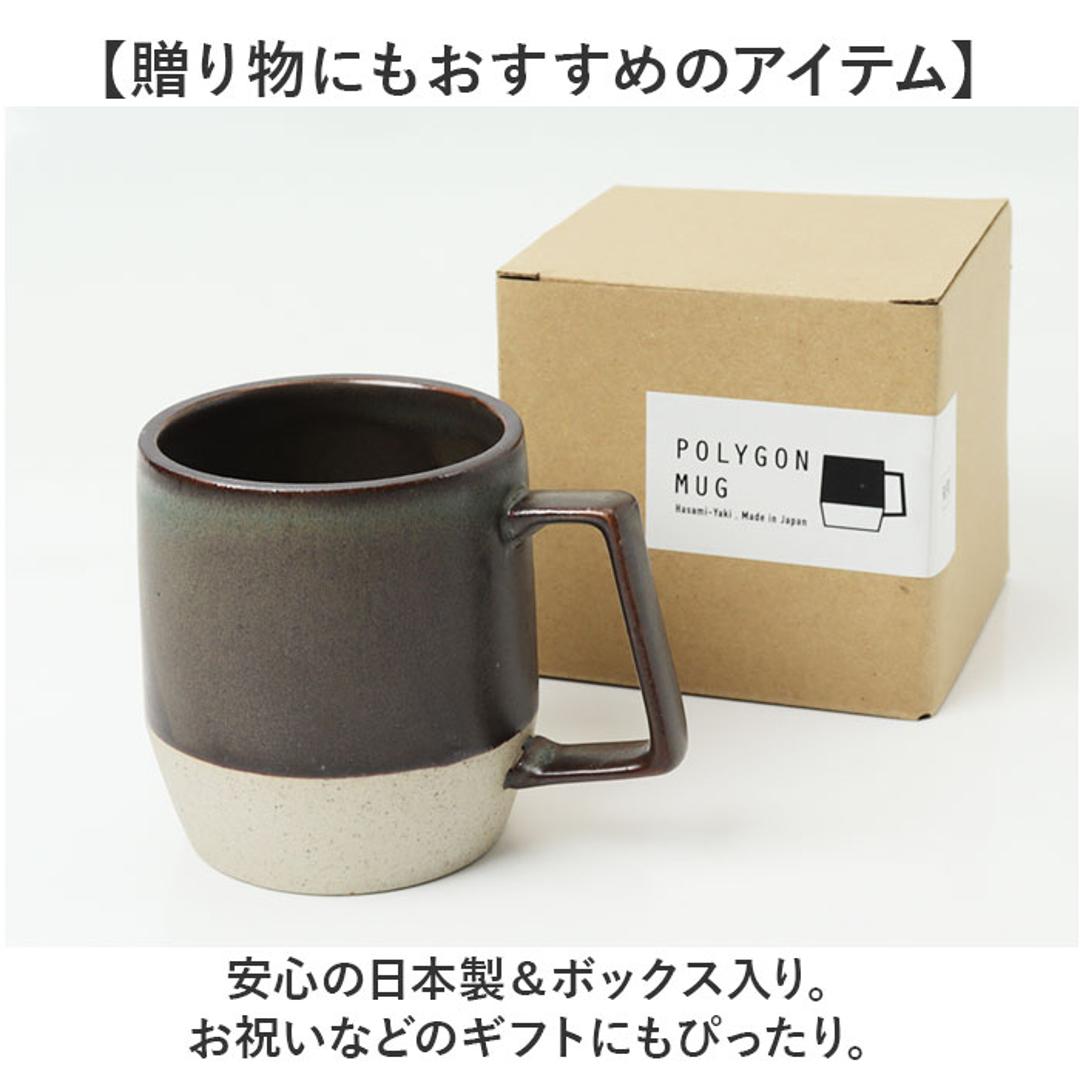 波佐見焼 マグカップ 通販 日本製 マグ カップ 330ml コップ ポリゴンマグ POLYGON 食器 陶器 viv ヴィヴ 陶磁器 焼き物 ギフト 箱入り ギフトボックス おうちカフェ ティー 紅茶 コーヒー 珈琲 かわいい おしゃれ オシャレ キッチン ボルドー ・