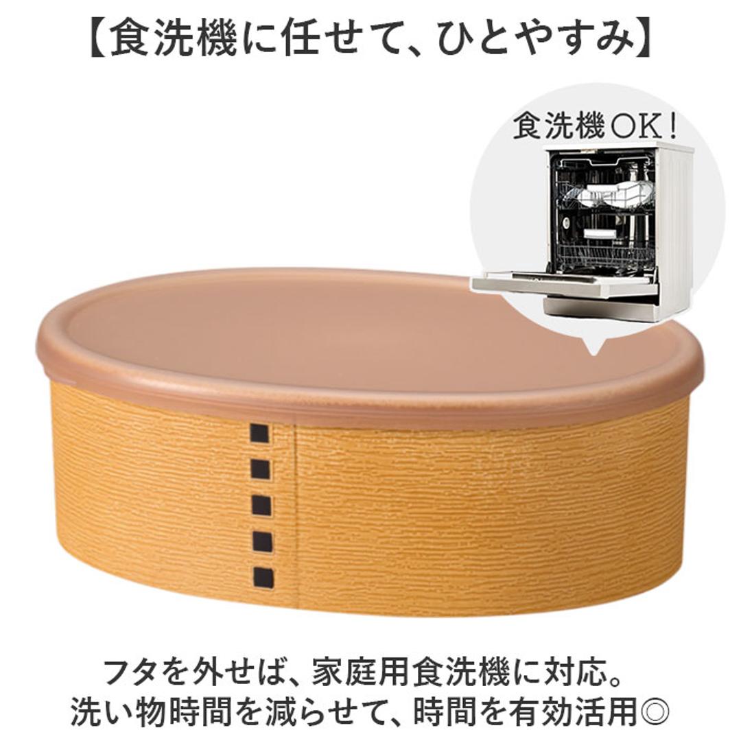 弁当箱 わっぱ風 通販 日本製 お弁当箱 保存容器 450ml ランチボックス 小判型 1段 オーバル フードコンテナ わっぱ保存容器 おかず入れ レンジOK 食洗器対応 わっぱ風お弁当箱 レディース おしゃれ かわいい 男性 女性 ギフト 贈り物 白木 ・