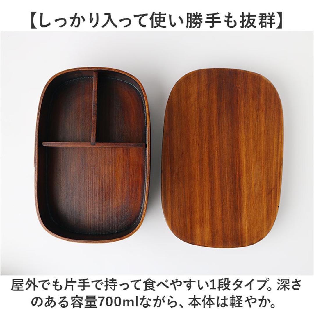わっぱ弁当箱 700ml 通販 曲げわっぱ弁当箱 まげわっぱ 弁当箱 1段 一段 大きめ お弁当箱 ランチボックス 曲げわっぱ 仕切り付き レディース メンズ 大人 女子 男子 天然木製 木 ナチュラル シンプル おしゃれ 弁当用品 お弁当グッズ 食器 ナチュラル ・
