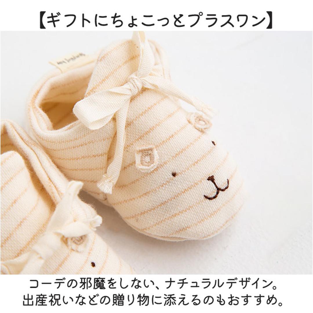 ファーストシューズ 日本製 ベビー 通販 ベビーシューズ ポプキンズ 女の子 男の子 出産祝い 赤ちゃん シューズ 新生児 オーガニックコットン ギフト ベビーギフト 贈り物 靴 くつ ベビー用品 ベビーグッズ おしゃれ オシャレ かわいい 孫 うさぎ ・