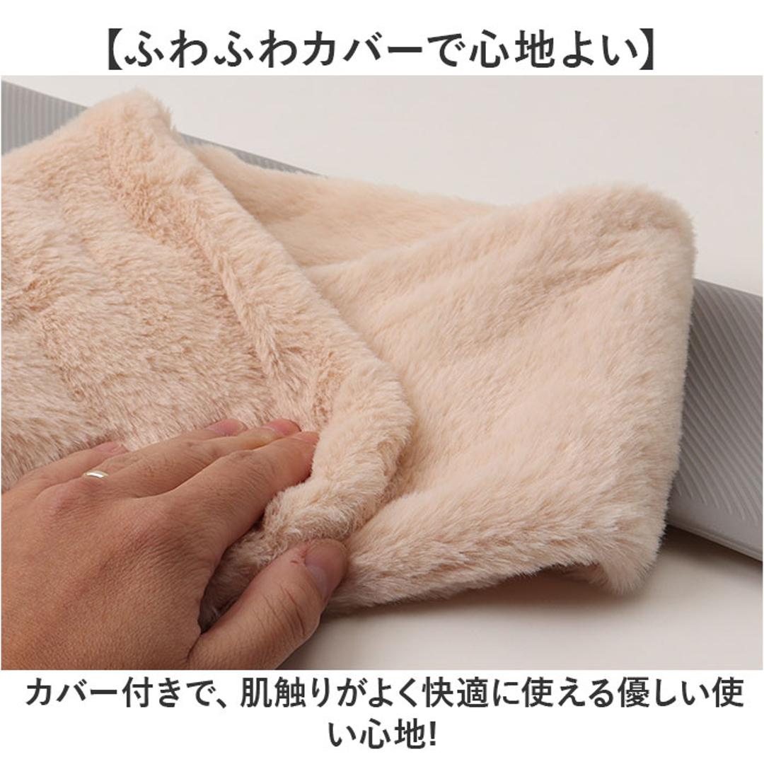 湯たんぽ 抱き枕 ホットウォーマー 通販 ゆたんぽ だきまくら ふわふわ フワフワ やわらかい 柔らかい お湯を注ぐだけ エコ ロング 繰り返し使える 冷やす あたためる GLOBAL JAPAN グローバルジャパン 寒さ対策 自宅 オフィス ベージュ ・