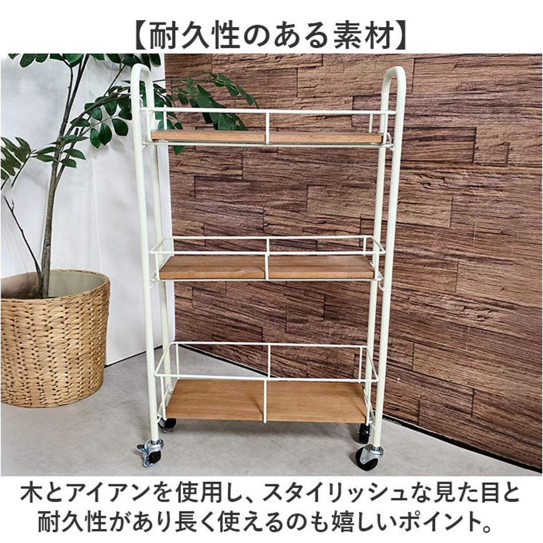 キャスター付き ワゴン 収納 通販 収納ラック 収納カート サイドワゴン キッチンワゴン スリムカート スキマ収納 隙間収納 すきま収納 ZU-601 Serein スレン おしゃれ スリム 洗面所 3段 三段 キッチン収納 収納家具 インテリア アイボリー ・