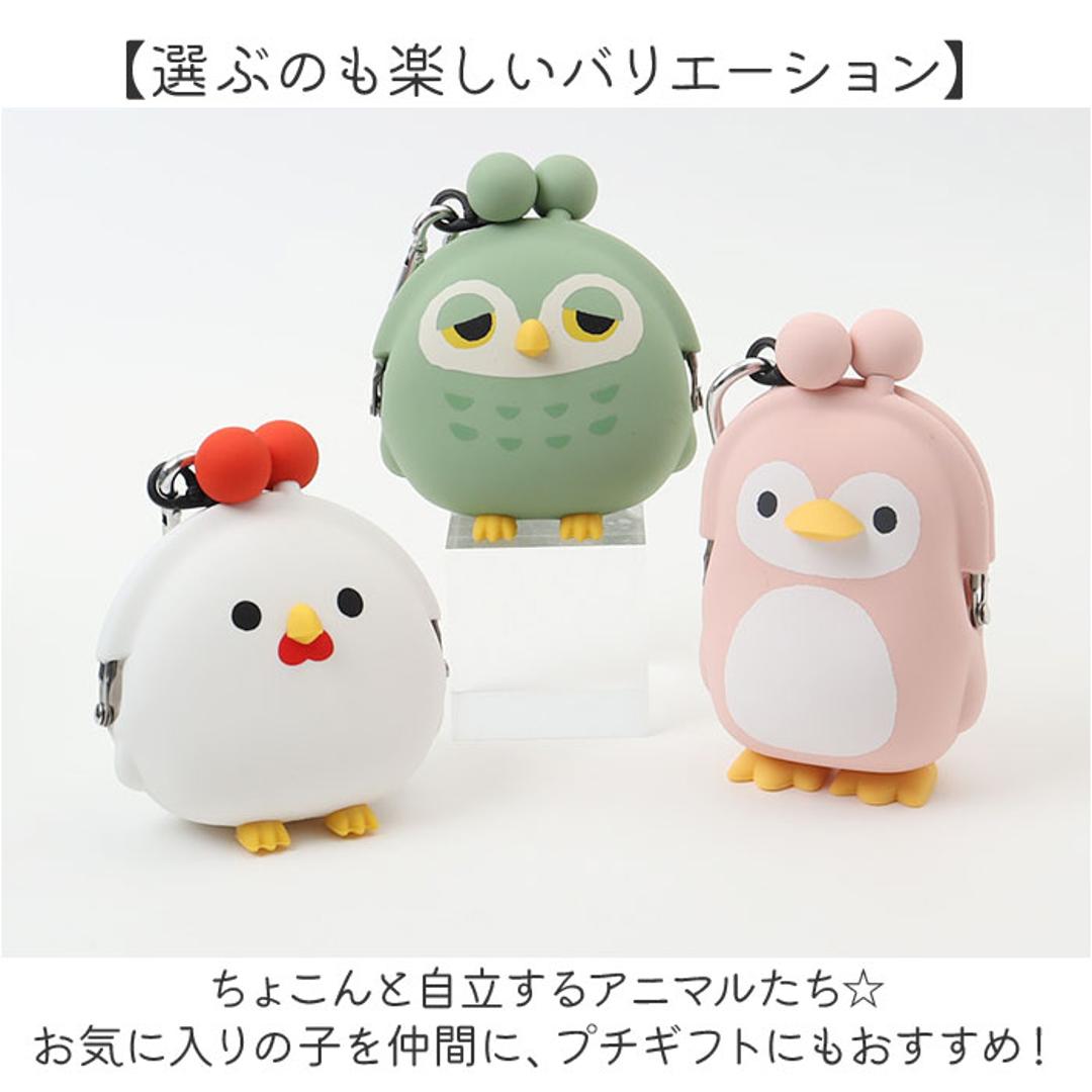 シリコン がま口 キャラクター 通販 シリコンポーチ がま口財布 シリコン財布 がま口ポーチ 小銭入れ ポーチ 小物入れ がまぐち かわいい カラビナ付き とり 鳥 トリ 可愛い 3D POCHI Friends 3Dポチフレンズ レディースコインケース オウルウォームグレー ・