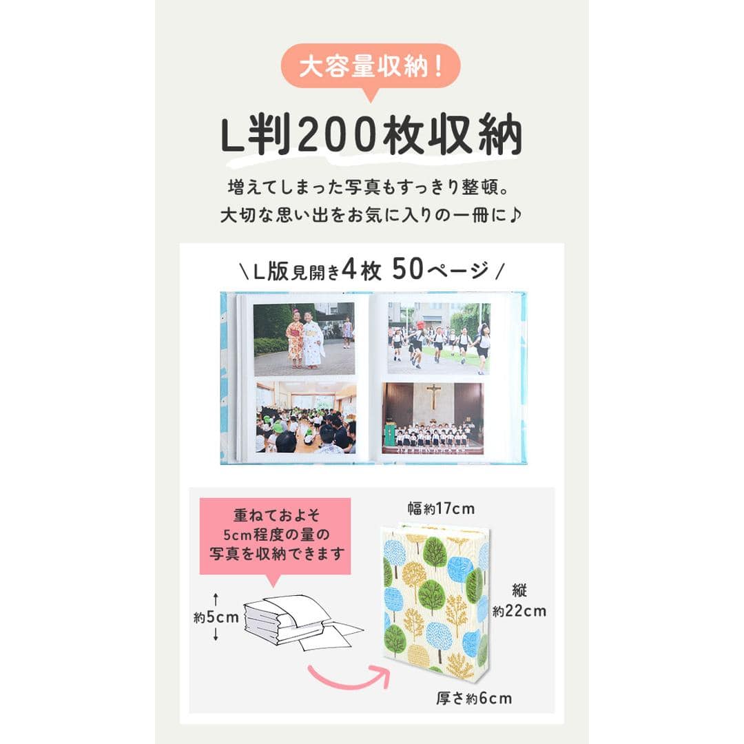【最安値挑戦】【最短即日発送】写真 アルバム 大容量 L判 200枚 通販 フォトアルバム ポケットアルバム アルバム写真 ポケット かわいい おしゃれ 写真アルバム ファブリックカバー 布地 収納 可愛い 子供 赤ちゃん 記念日 写真整理用品 文房具 日用品雑貨 シンプル ツリー ・