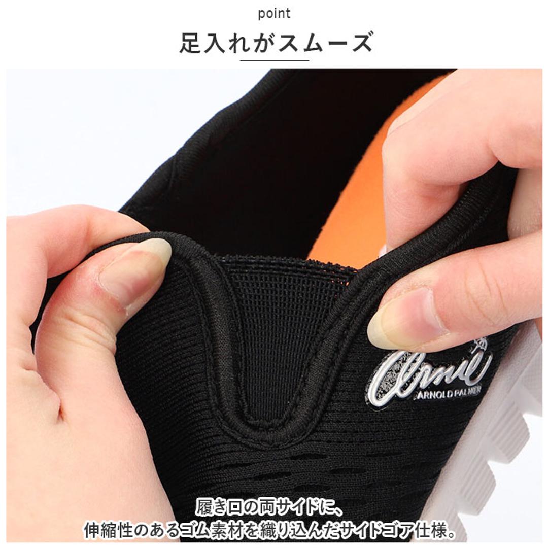 アーノルドパーマー スリッポン Arnold Palmer AN0902 通販 スニーカー レディース 紐なしスニーカー 軽量 軽い 紐なし ひもなし メッシュ 蒸れにくい 履きやすい 歩きやすい 疲れにくい 通学 低反発 衝撃吸収 ウォーキング フィットネス スポーツ 靴 シューズ レディース靴 オールブラック 【即日発送】22.5cm