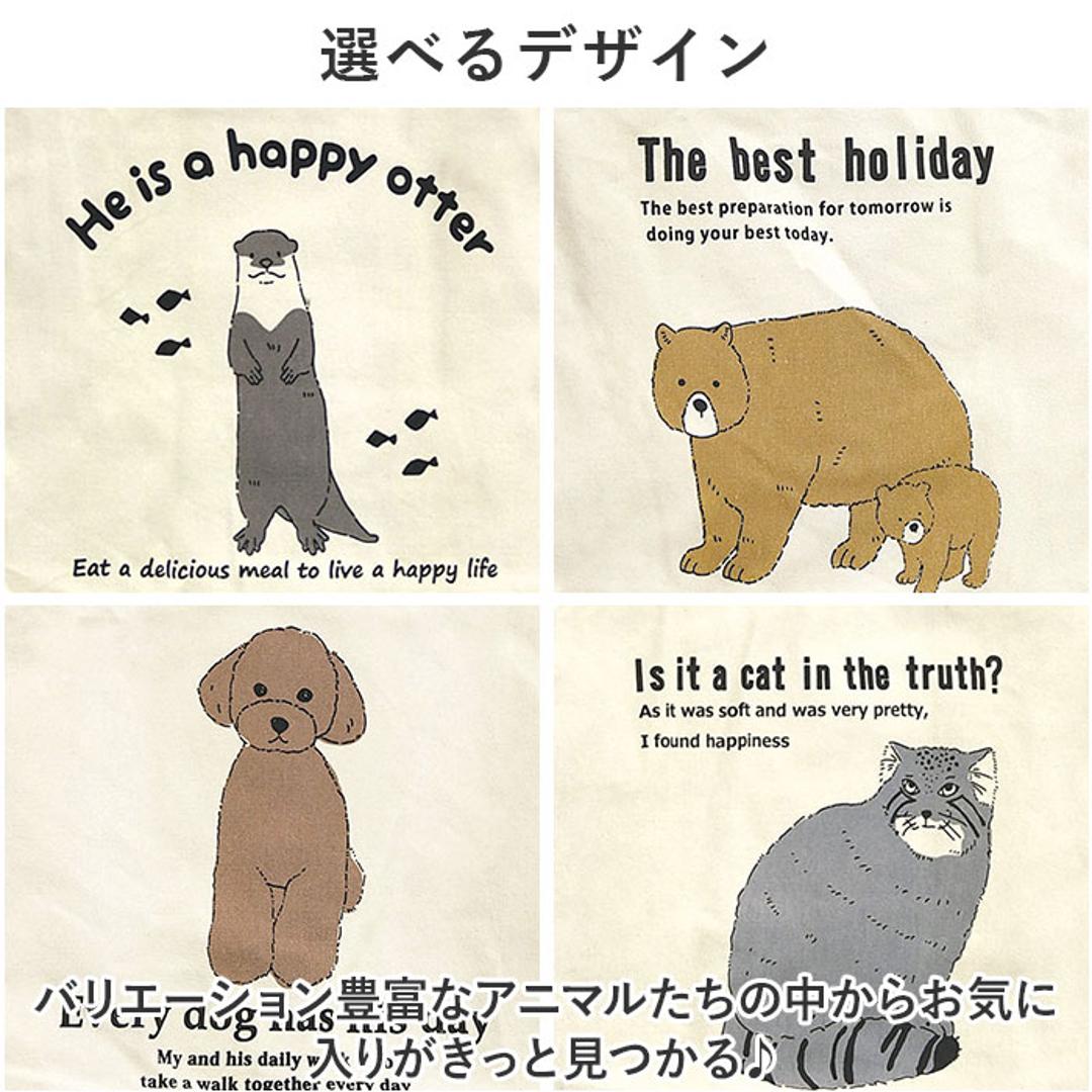 トートバッグ A4 縦長 通販 トートバック レディース トート バッグ かわいい アニマル柄 イラスト おしゃれ シンプル 布 通学 通勤 内ポケット付き 肩掛け マチあり マチ付き アニマルイラストトート 8726 レディースバッグ ネコ ・