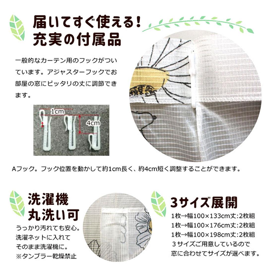 レースカーテン 2枚組 キャラクター 通販 カーテン レース セット 柄 2枚セット 遮光 遮熱 UVカット 幅100 100cm 幅 100センチ 洗える 丸洗い 洗濯 紫外線カット 子供 新生活 子供部屋 女の子 男の子 大人 可愛い かわいい おしゃれ スヌーピー 100x108cm