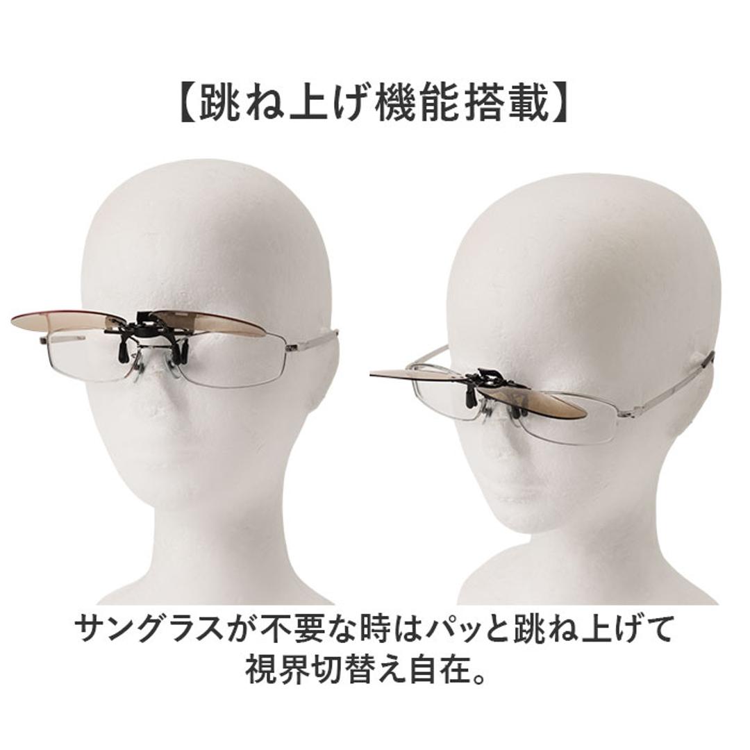 クリップサングラス BV-27 通販 サングラス レンズ 偏光サングラス 偏光グラス クリップ エロイコ クリップ式 クリップオン 跳ね上げ 偏光 小ぶり ワンタッチ取付 取付簡単 メガネの上からサングラス メンズ レディース かっこいい おしゃれ ベーシック 偏光グレー ・