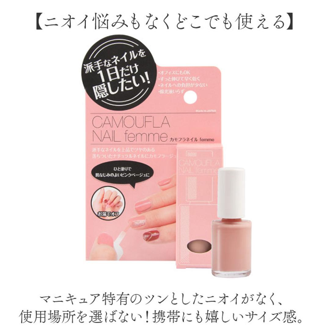 ネイル カラー 通販 簡単オフ ネイル用コンシーラー お湯ではがせる マニキュア 速乾 ネイルを隠す 乾きが早い オシャレ おしゃれ ナチュラル はがせる 面接 法事 商談 美容 オフィスネイル ネイル隠し PROIDEA プロイデア ギフト ピンクベージュ ・