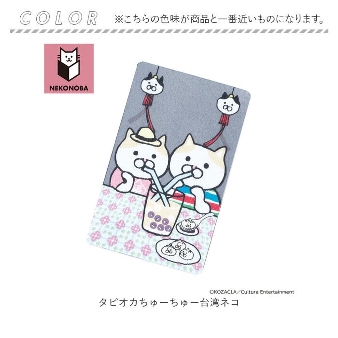 NEKONOBA グッズ 通販 ネコノバ 日本製 クリアカード 透明 カード スマホ裏 スマートフォン 猫グッズ 猫 ねこ ネコ かわいい おしゃれ 可愛い オシャレ イラスト キャラクター レンチキュラー コレクション ホビー タピオカちゅーちゅー台湾ネコ ・