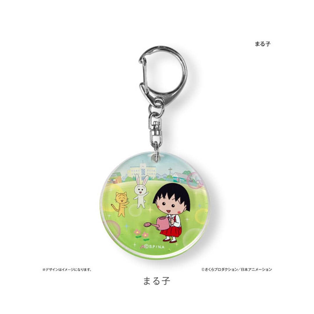 ちびまる子ちゃん グッズ 通販 ちびまるこちゃん キーホルダー アクリルキーホルダー キーリング キーチャーム アクキー バッグチャーム キャラクター チャーム 可愛い かわいい おしゃれ さくらももこ アニメ 漫画 コミック 推し活 推しグッズ 小物 野口さん ・