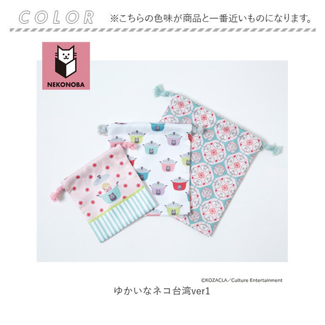 NEKONOBA グッズ 通販 ネコノバ 巾着 セット 巾着袋 きんちゃく コップ袋 小物入れ 給食袋 ポーチ バッグ 3枚セット 3サイズセット 3枚組 猫 ねこ ネコ 猫グッズ キャラクター かわいい おしゃれ 可愛い オシャレ キッズファッション ゆかいなネコ台湾ver1 ・