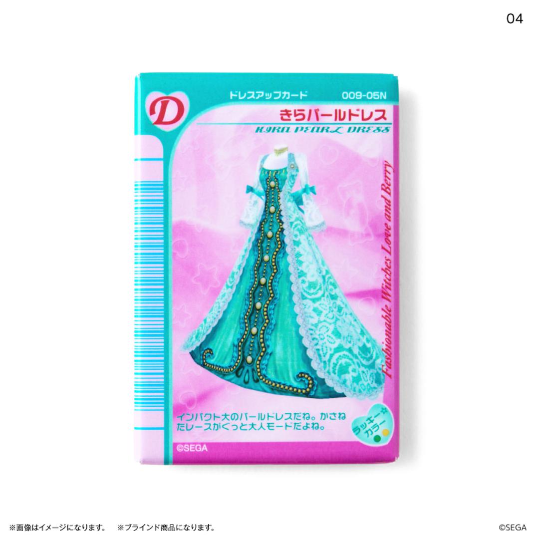 ラブandベリー グッズ 通販 オシャレ魔女ラブandベリー ラブアンドベリー マグネット オシャレまほうカード 箱買い 全10種 全種類 box まとめ買い キャラクター 推しグッズ 推し活 事務用品 ステーショナリー 文具 文房具 日用品雑貨 オシャレ魔女ラブandベリー ・