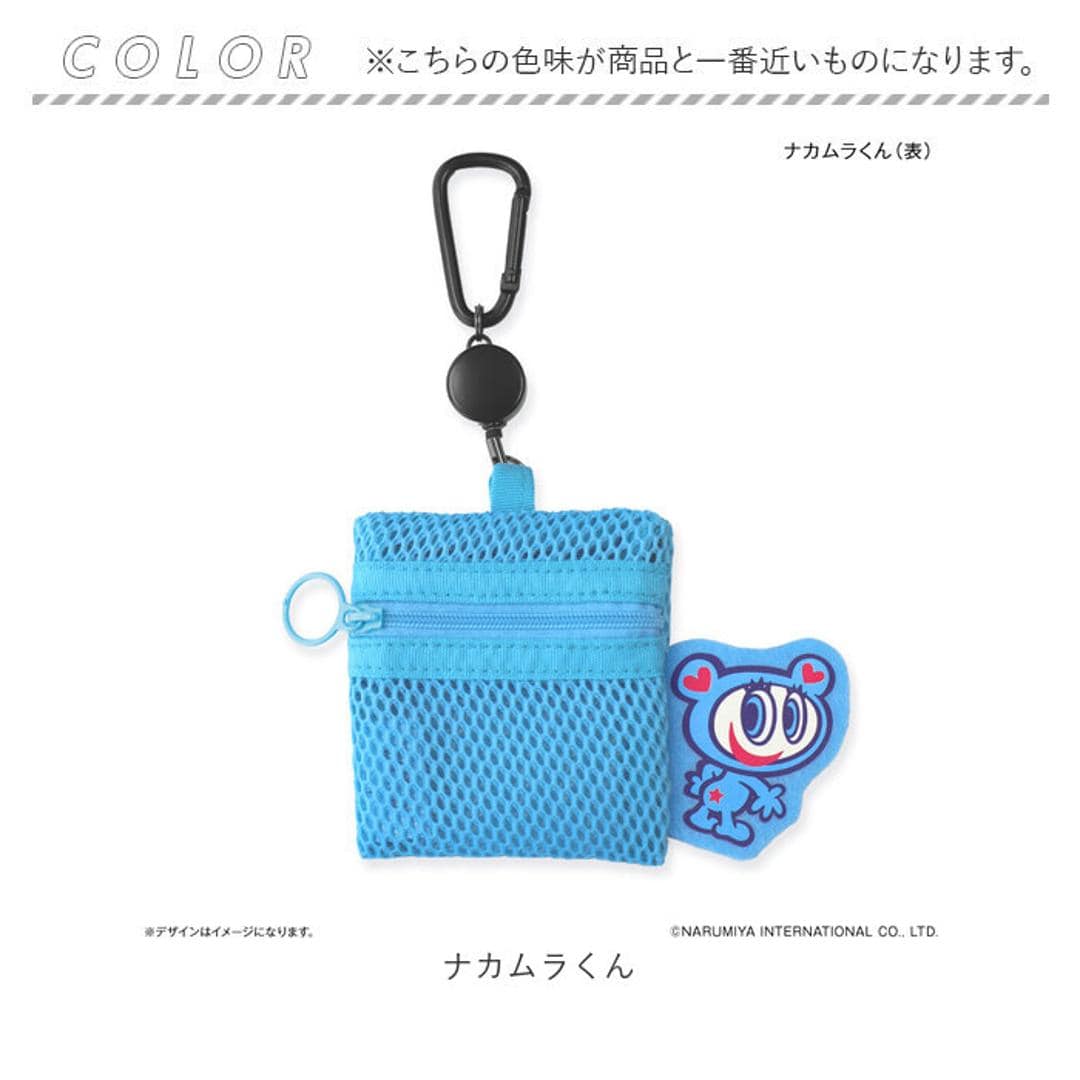 ナルミヤキャラクターズ グッズ 通販 ナルミヤ メッシュポーチ リール付き ポーチ 小さめ ミニポーチ メッシュ 小物入れ のびるリール 化粧ポーチ カラビナ付き ブランド NARUMIYA 女の子 小学生 女子 中学生 かわいい 可愛い おしゃれ ナカムラくん ・