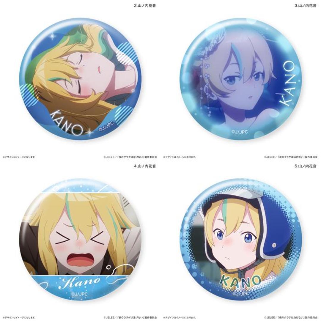 夜のクラゲは泳げない グッズ 通販 缶バッチ 缶バッジ 缶 バッチ バッジ 箱買い 全7種 全種類 box まとめ買い だけ缶 アニメ キャラクター かわいい おしゃれ 推しグッズ 推し活 コレクション ホビー 高梨・キム・アヌーク・めい ・