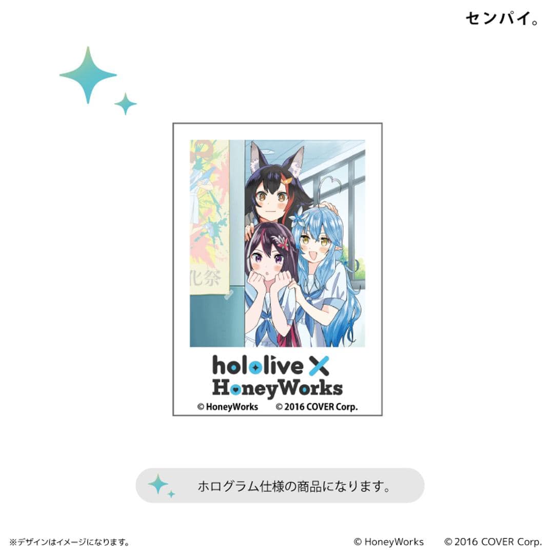 ホロライブ グッズ 通販 ハニーワークス ステッカー ホログラムステッカー シール キャラクター ホログラム スマホ かわいい hololive HoneyWorks vtuber 推し活 推しグッズ 文房具 日用品雑貨 アウトサイダー計画 ・
