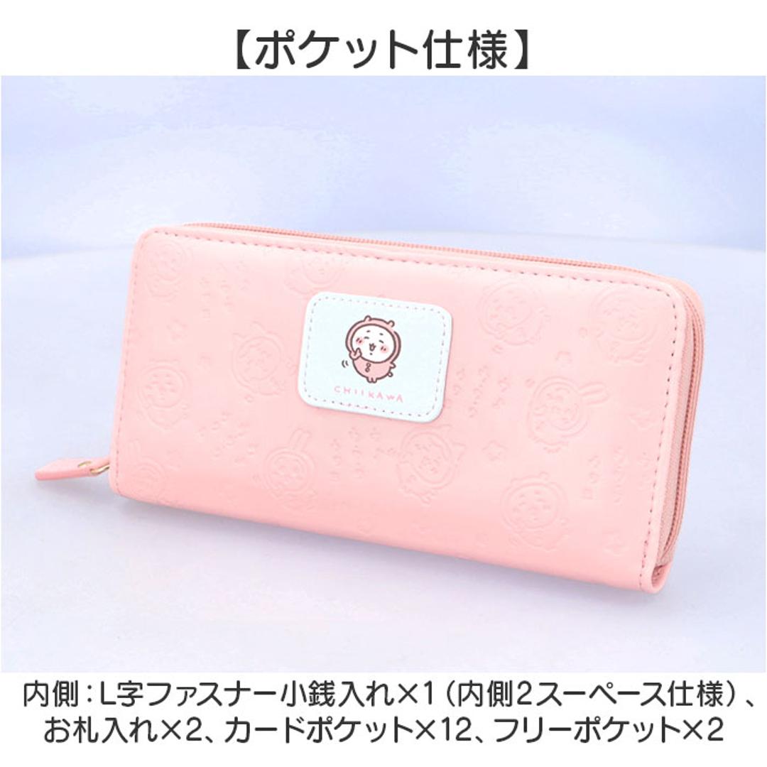 財布 ちいかわ 通販 ラウンド長財布 長財布 ロング財布 さいふ サイフ 大人 女性 女子 レディース財布 大容量 使いやすい 可愛い かわいい おしゃれ ちいかわグッズ ウォレット お財布 多機能 収納 キャラクター 誕生祝い 贈り物 ギフト ちいかわPK ・