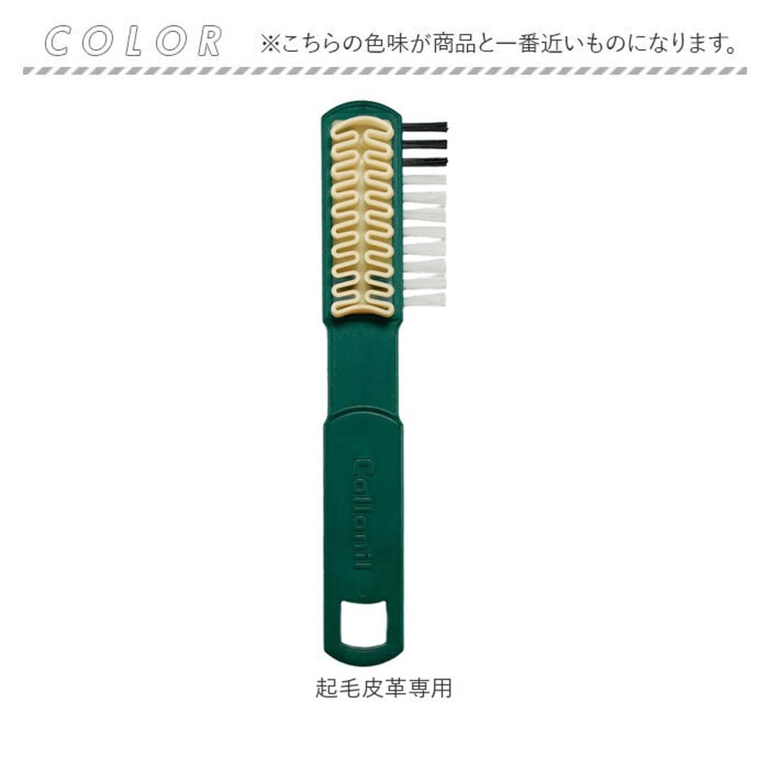 Collonil コロニル 靴 手入れ ブラシ 通販 手入れ用ブラシ クレープブラシ お手入れブラシ 起毛皮革 レザー シューズ クツ くつ スウェード ヌバック ベロア お手入れ 汚れを落とし 持ちやすい 手入れ用 ビジネスシューズ クリーニング 革 皮革 起毛皮革専用 ・