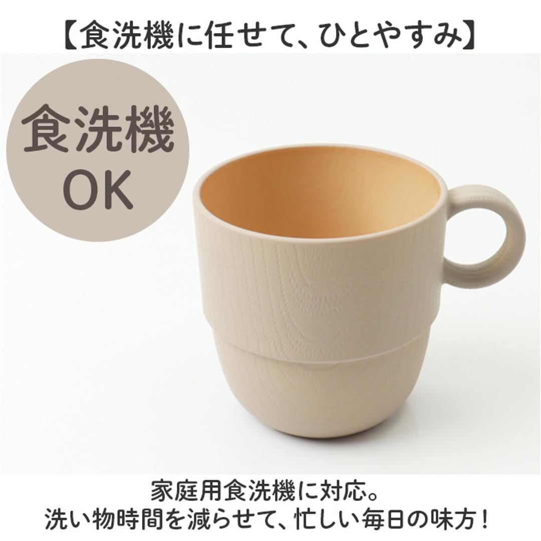 食器 おしゃれ マグカップ 通販 日本製 正和 木目スタッキングカップS スタッキング コップ カップ 食洗機対応 電子レンジ対応 240ml シンプル 木目調 かわいい オシャレ 可愛い ナチュラル 珈琲 紅茶 コーヒー用品 お茶用品 洋食器 キッチン用品 アイボリー ・