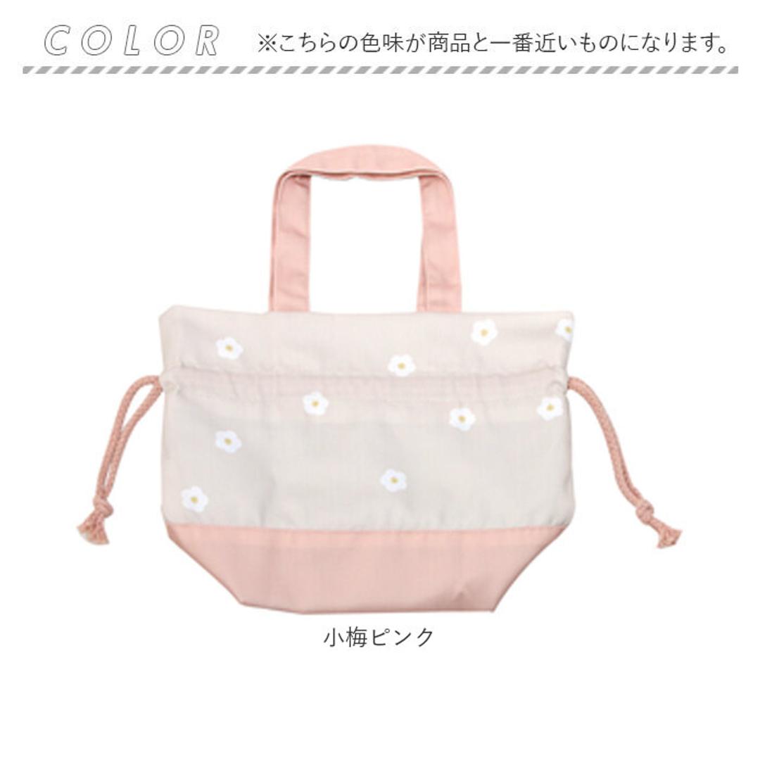 保冷 ランチバッグ 巾着袋 通販 保冷巾着 ランチトート ランチ お弁当 保冷バッグ おしゃれ 保冷ランチバッグ 大人 かわいい 通勤 通学 巾着 トート お弁当袋 お弁当バッグ お弁当入れ オフィス アウトドア 遠足 学生 きんちゃく レディース お弁当グッズ 小梅ピンク ・