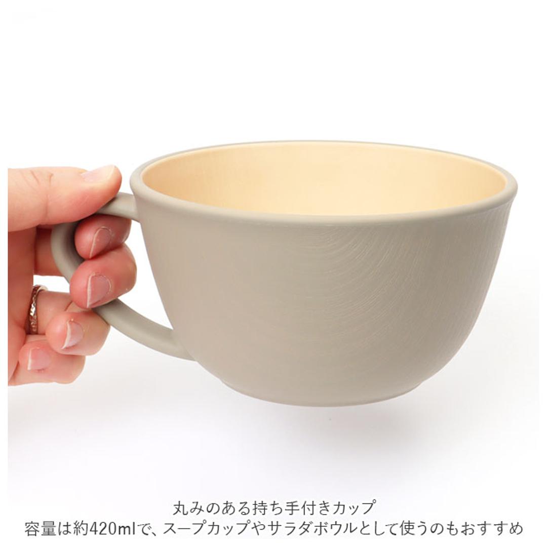 スープカップ おしゃれ 通販 スープボウル 取っ手 大きめ 420ml カップ ボウル 食洗機対応 電子レンジ対応 レンジ 日本製 抗菌 おしゃれ シンプル ナチュラル 割れない 軽量 軽い 食器 アウトドア earthcolor アースカラー earth color キッチン用品 レッド ・