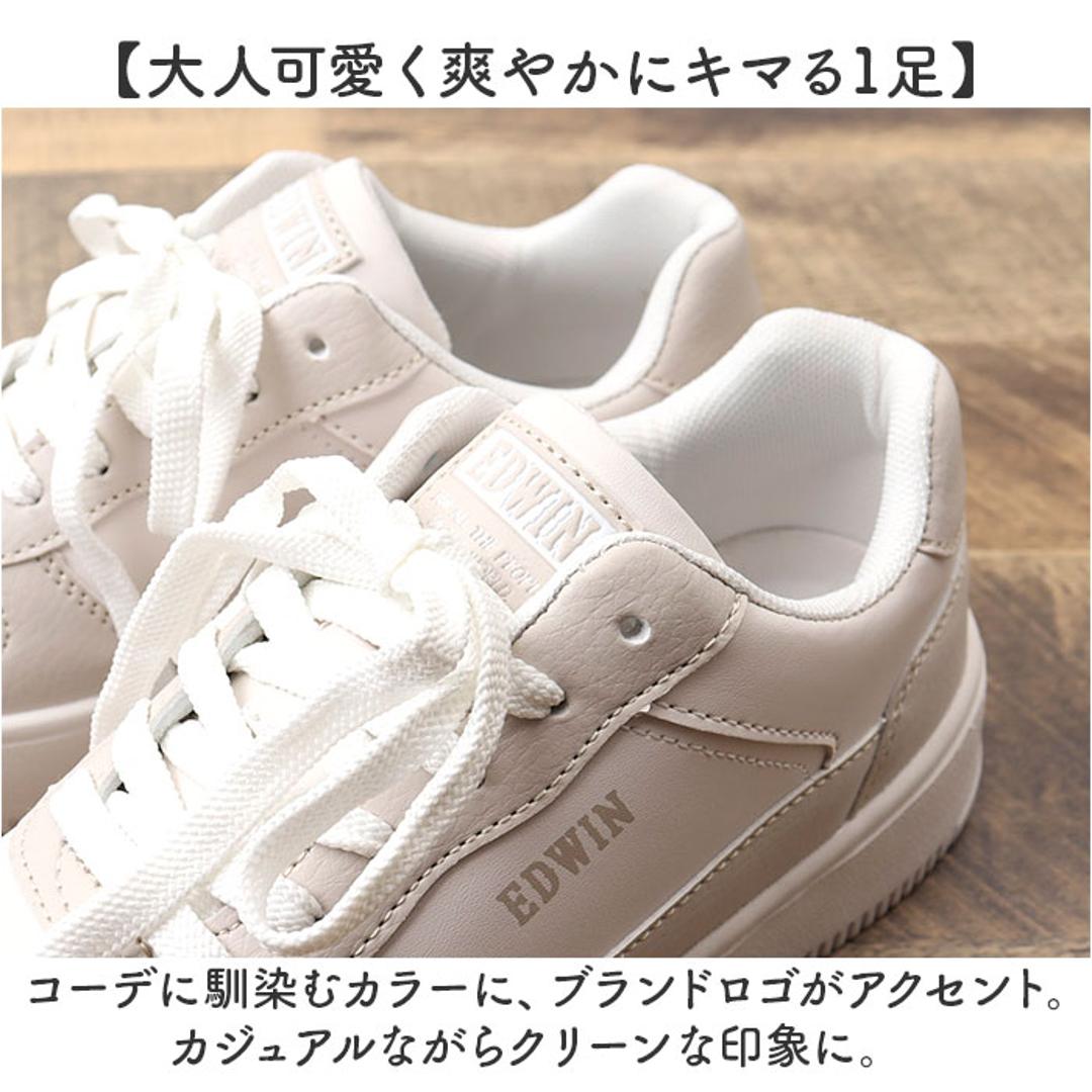 EDWIN スニーカー EDW4324 エドウィン 通販 レディース ローカットスニーカー 軽量 厚底スニーカー 歩きやすい シューズ 靴 くつ クツ カジュアルシューズ おしゃれ かわいい シンプル 女子 高校生 中学生 女性 婦人靴 大人 可愛い 無地 WHITE 23cm