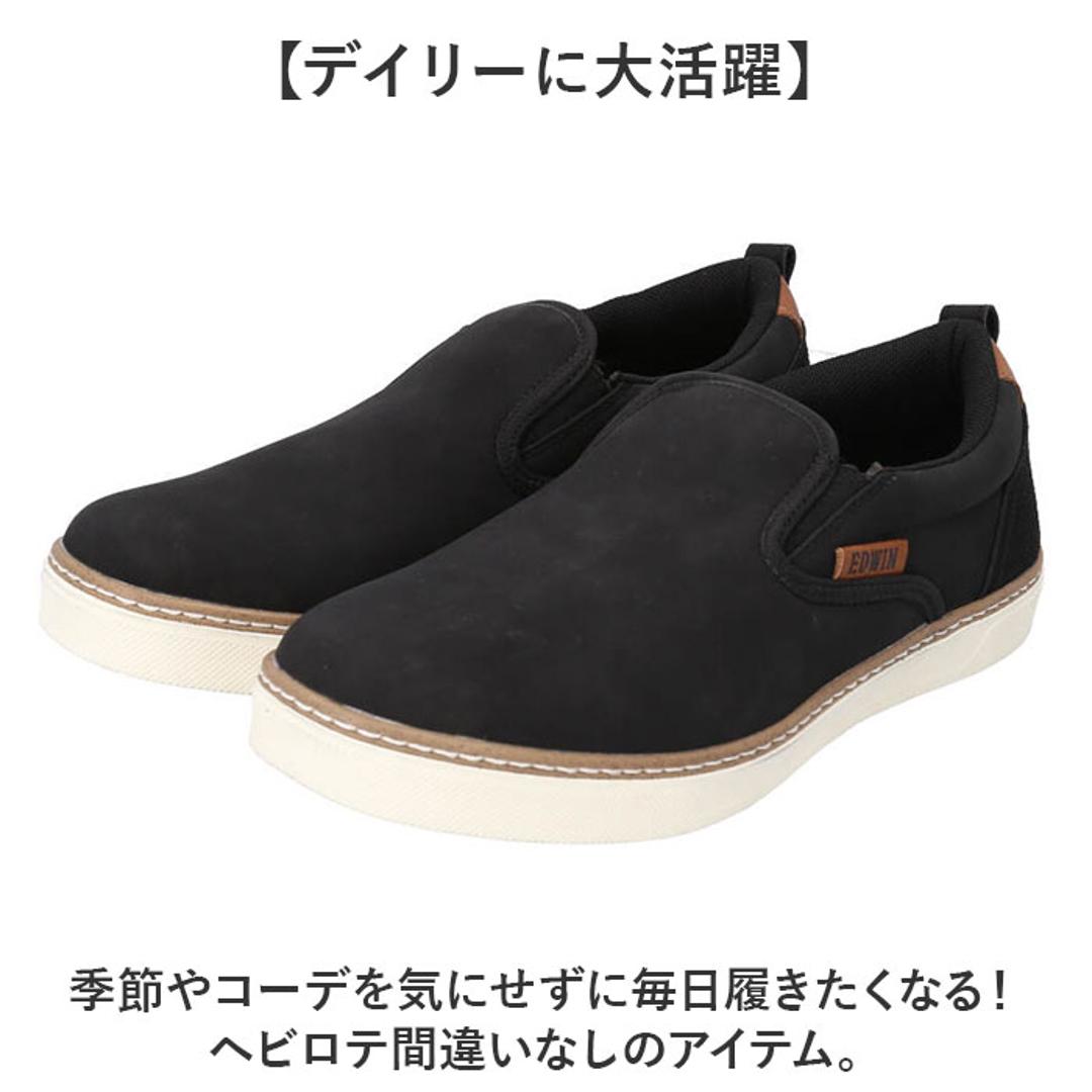 EDWIN スリッポン エドウィン EDW-7109 通販 靴 スニーカー 運動靴 ローカットスニーカー カジュアルシューズ 紐なしスニーカー メンズ ブランド おしゃれ ローカット シンプル 紐なし 普段履き 旅行 通勤 通学 仕事 きれいめ メンズ靴 BLACK 25cm