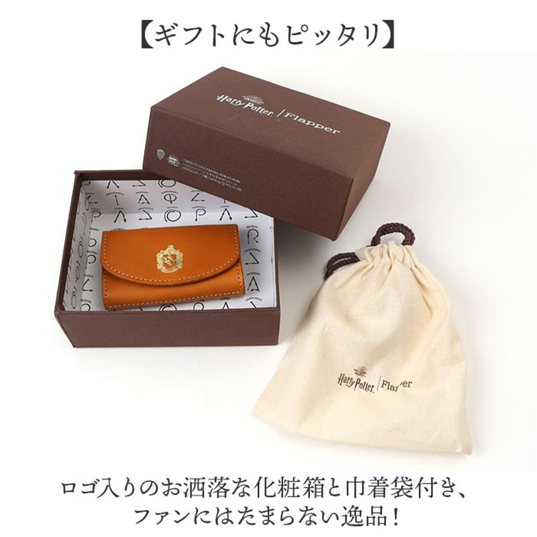 ハリーポッター グッズ キーケース F238220 通販 日本製 栃木レザー キーホルダー コインケース キーコインケース 小銭入れ 一体型 本革 カード入れ付き レディース おしゃれ かわいい 革 HarryPotter Flapper フラッパー ワインレッド(グリフィンドール) ・