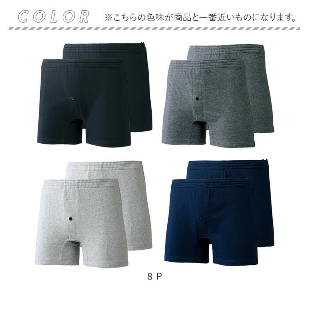 トランクス セット 8枚組 メンズ 通販 パンツ ショーツ 下着 肌着 インナー メンズ下着 抗菌 防臭 ニット 安心 メンズインナー 男性 男性用 大人 紳士 シンプル 無地 ベーシック アンダーウェア インナーウェア メンズファッション 8P Sサイズ