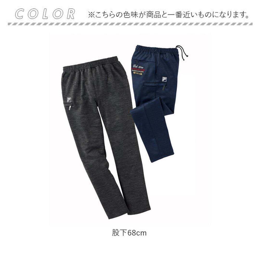 FILA 年間使える杢調 ジャージパンツ 2本組 958015 通販 ジャージ パンツ カジュアルパンツ 長ズボン ズボン ロングパンツ ポケット 大人 洗濯可 フィラ ウエストゴム カジュアル 男性 メンズ 紳士 ウォーキング 快適 ボトムス 股下68cm Mサイズ