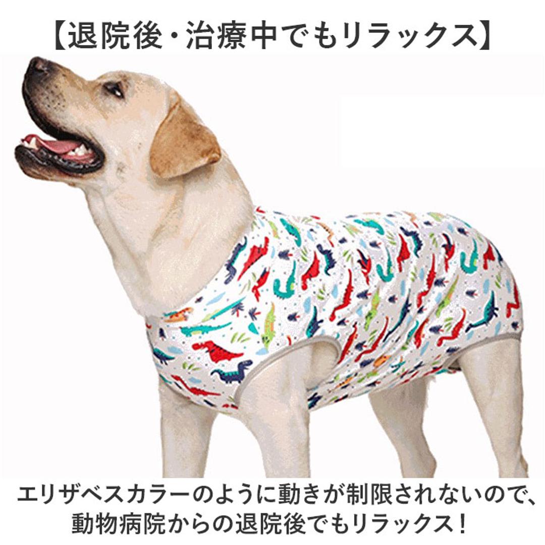 術後服 犬 通販 大型犬 術後ウェア 前後足 イヌ術後服 袖なし 傷口保護 傷舐め防止 避妊 去勢 けが ドッグウェア 術後着 通気性 術後カバー服 介護服 男女用 犬の服 かわいい 可愛い おしゃれ オシャレ シンプル パジャマ ペット用品 ダイナソー 【即日発送】26