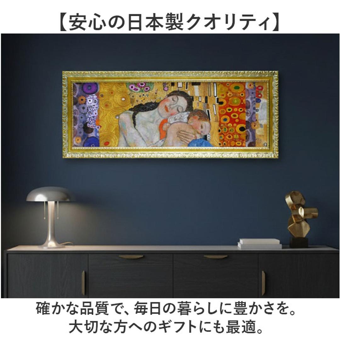 クリムト アート パネル 通販 Gustav Klimt グスタフ・クリムト GK-170 アートフレーム アートパネル アートボード 絵画 名画 おしゃれ 壁掛けアート 額入り 玄関 リビング 寝室 新築祝い ウォールデコレーション 美術品 インテリア 死と生 ・