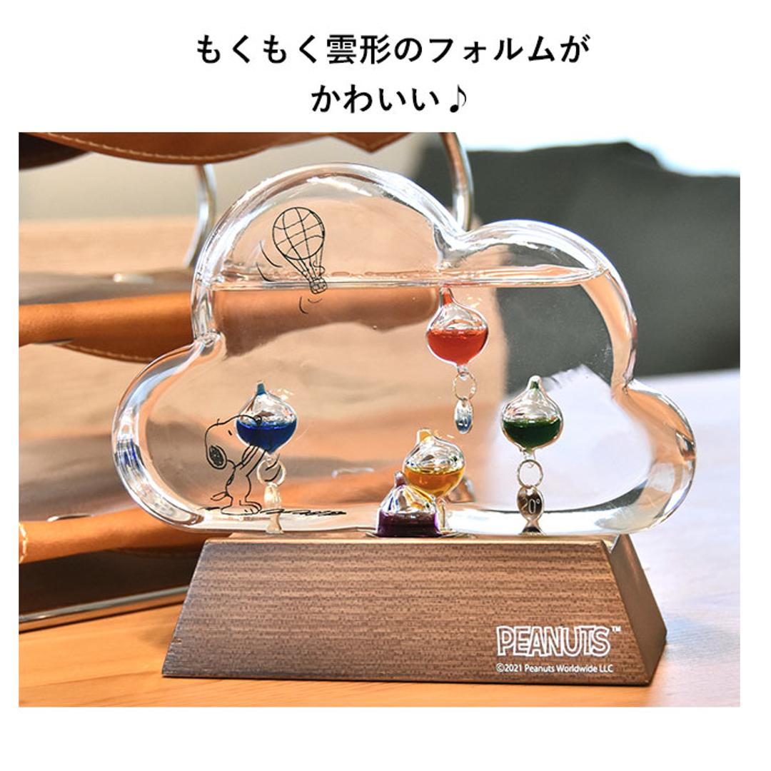 温度計 おしゃれ 通販 キャラクター スヌーピー グッズ 大人 向け ガラスフロート温度計 ガリレオ温度計 雲 置き物 置物 おしゃれ 木製 科学 サイエンス 新築祝い ギフト プレゼント peanuts インテリア 雑貨 茶谷産業 スヌーピー ・