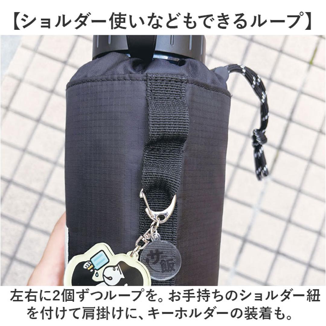 サウナグッズ ゴリラックス ボトルホルダー 通販 GORELAX ごリラックス トトノイモード ゴリゴリボトルホルダー 水筒用ボトルケース ボトルカバー ボトルケース 保冷 保温 サウナ お風呂 銭湯 温泉 ループ付き メンズ レディース かわいい おしゃれ ブラック ・